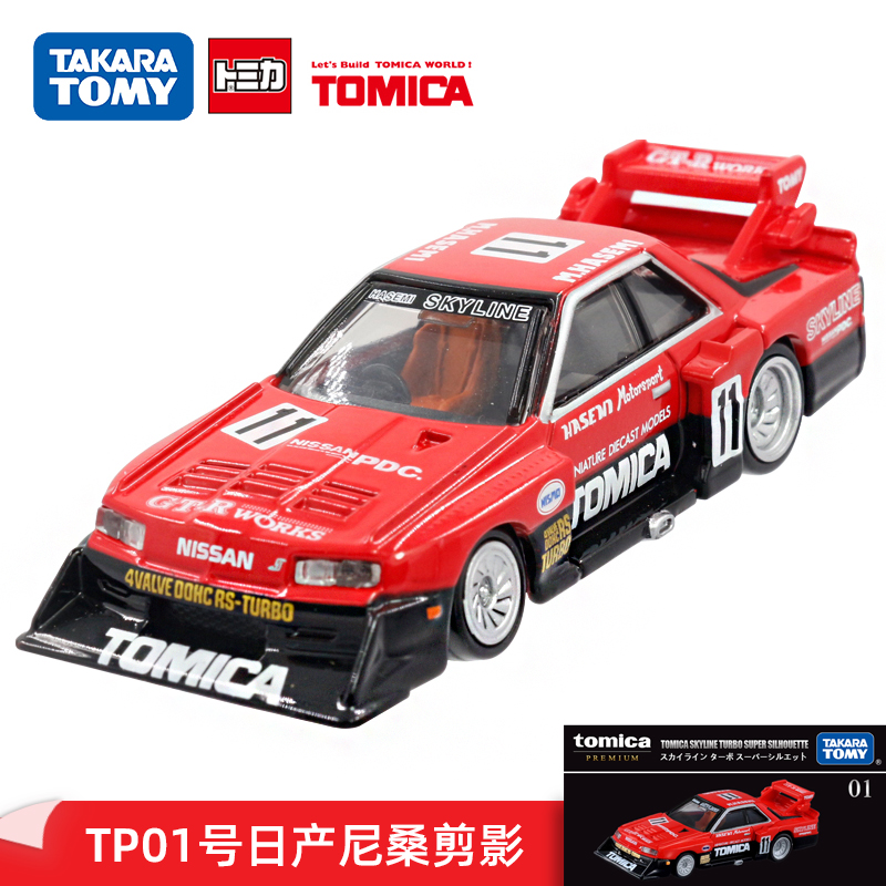 TOMY black box multimekka alloy car model small car flagship version TP01 Nissan Nisan cut sports car 123767