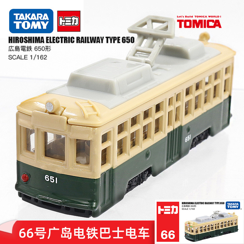 TOMY Domeca alloy car model male toy collection ornaments No 66 Hiroshima Electric Railway bus electric bicycle