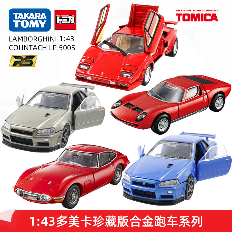 TOMY Domeka alloy car model toy male flagship version Lamborghini Nissan G-TR sports car 1:43