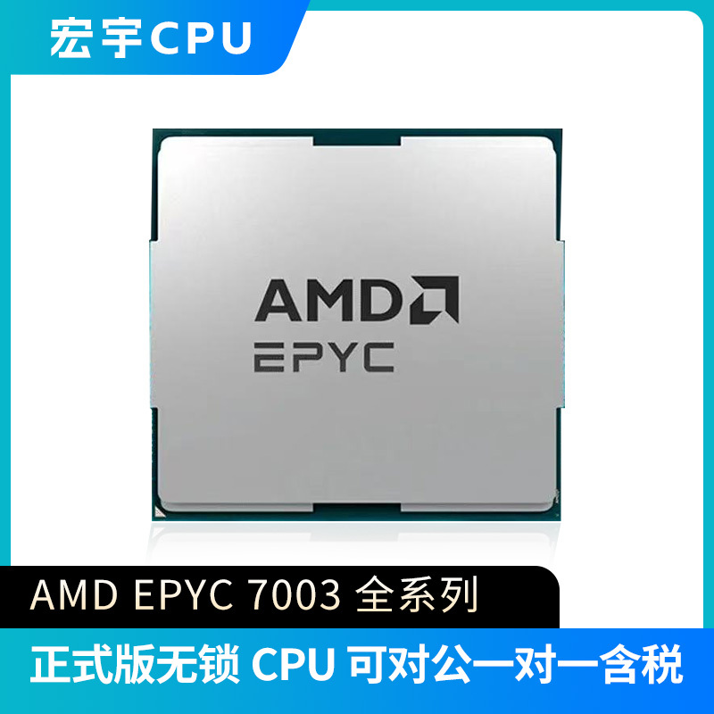 Amd Epyc 7313 7543 7663 7t83 7Y43 7A23 7713 7763 7B13 7513 Amd Epyc 7313 7543 7663 7t83 7Y43 7A23 7713 7763 7B13 7513