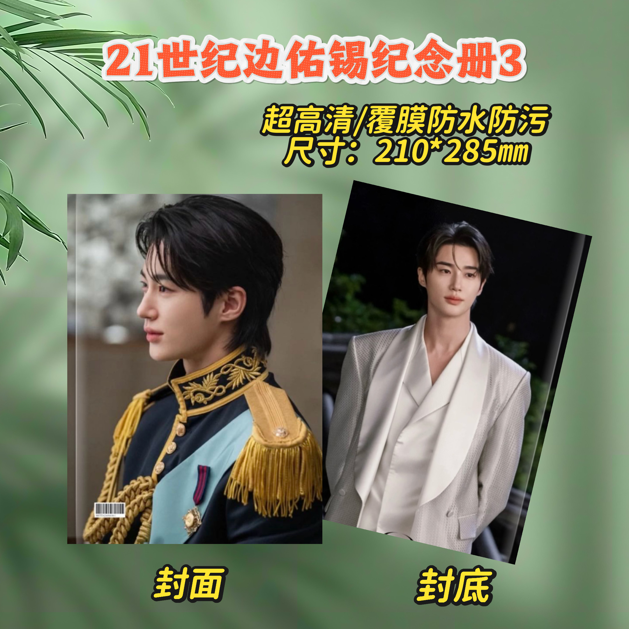 21世紀の大王女 - ピョン・ウソク、IU、イ・ジウン ダブル記念アルバム/個人ドラマスチールカレンダーキーホルダー