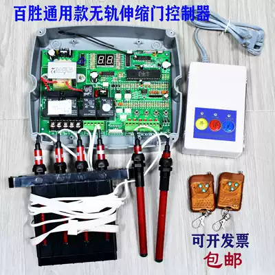 Yum trackless controller automatic door retractable door controller navigator console control retractable door remote control