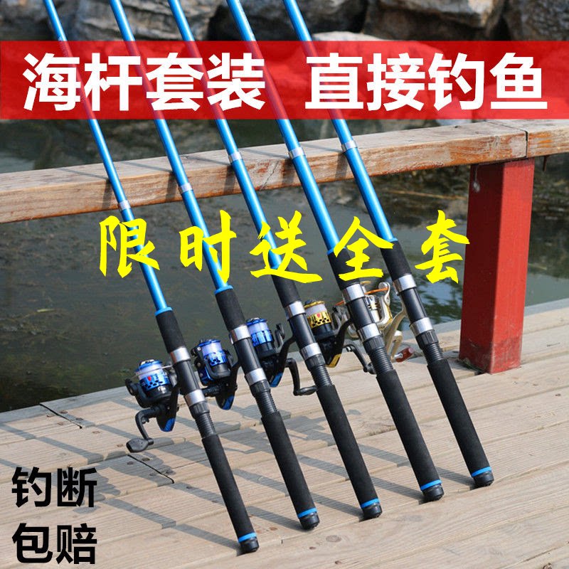 Fish Rod Sea Rod Ultra Hard Far Throw Rod Metal Wheel Iso Fishing Rod Big Things Rod Sea Rod Sea Fishing Full Fishing Gear