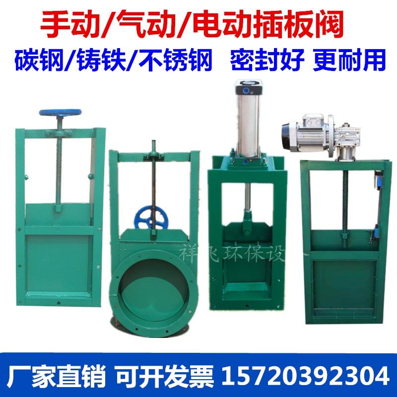 Manual flapper valve Electric flapper valve Ash discharge valve Square mouth round mouth pneumatic flapper valve Discharge valve Drain drain valve