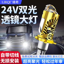 24V truck H7 bi-optic lens LED headlight Jiefang J6 far and near integrated H4H3H1 bulb super bright strong light