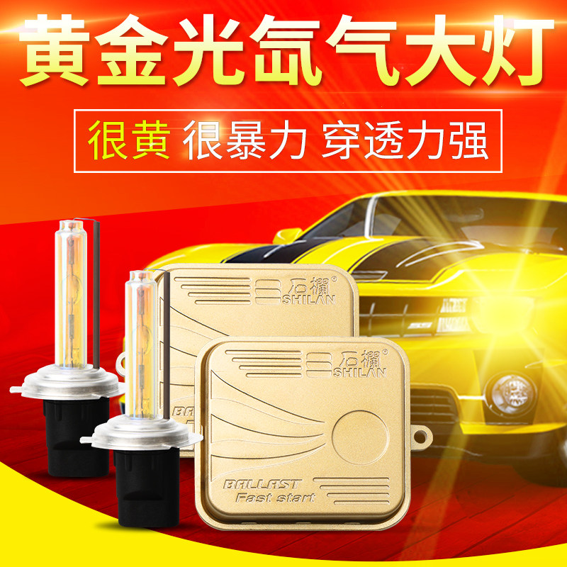 Stone column ultra bright 80WHID xenon headlights gold light suit H1H11H3H7 9005 fog light gold eye retrofit