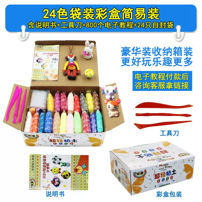 Đất sét 24 màu Đất sét màu 100g không độc hại không gian plasticine bông tuyết đất sét mềm 36 cát đặt siêu nhẹ đất nặn