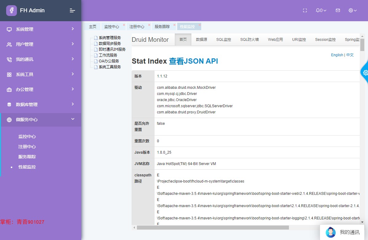 springcloud Alibaba 阿里组件 nacos注册中心 gateway网关 flowable流程引擎 vue.js前后分离