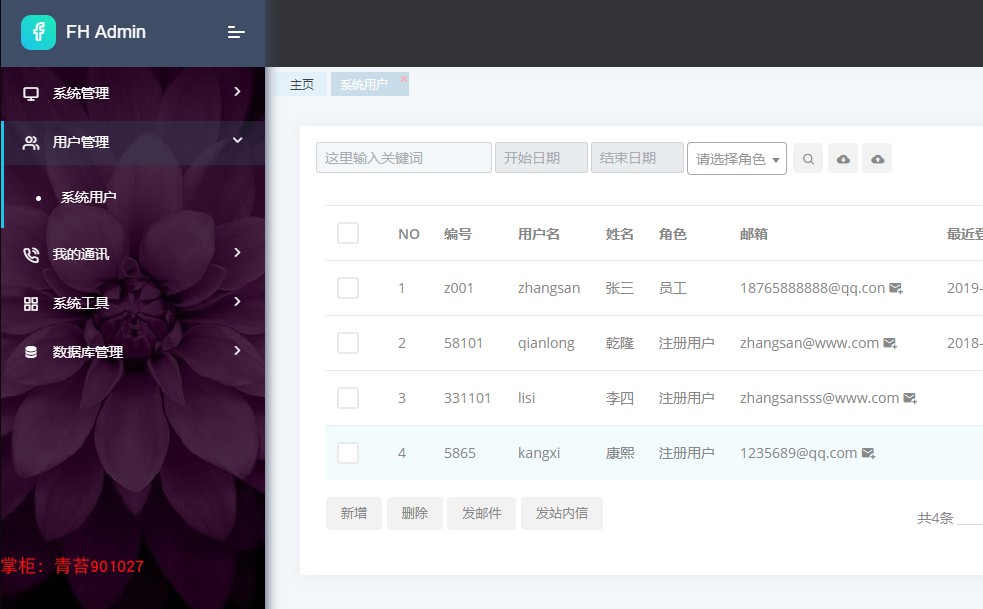 OA办公系统 Springboot vue.js 前后分离 跨域 Flowable 工作流第70张