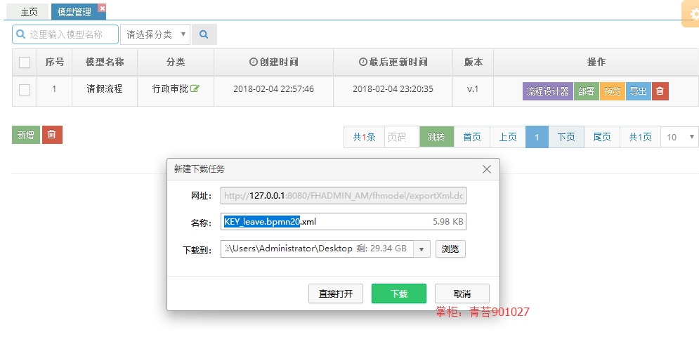 Activiti6.0 java项目框架 spring5 SSM 工作流引擎 审批流程 