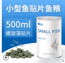 YEE small fish patch fish food guppies feed tropical fish goldfish lamp fish feed universal small fish food