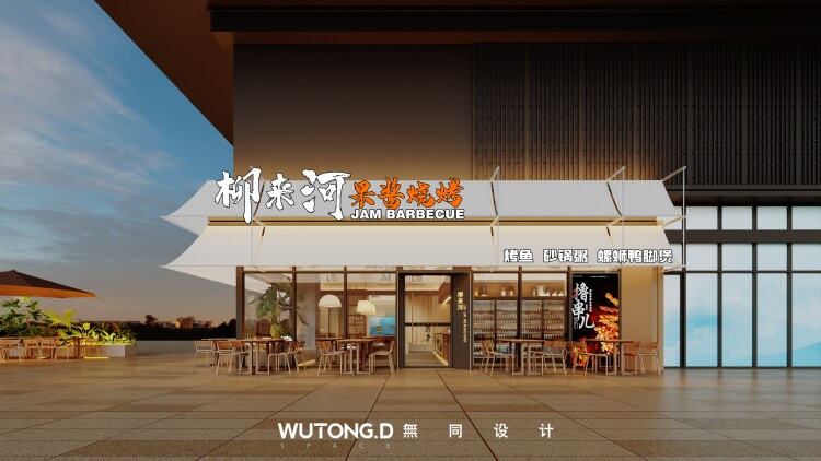 广西柳来河冰鲜美食城