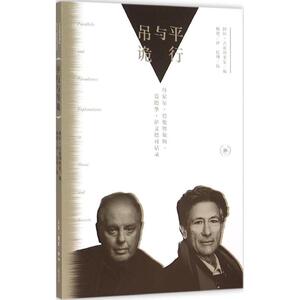 平行与吊诡 (美)阿拉· 文学 散文 中国近代随笔 新华书店正版图书籍生活读书新知三联书店