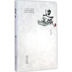 边城 沈从文 著; 文学 短篇小说集/故事集 新华书店正版图书籍长江文艺出版社