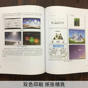 PPT,要你好看 杨臻 编著 专业科技 操作系统 操作系统（新） 新华书店正版图书籍电子工业出版社