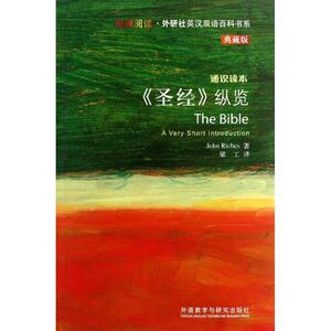 《圣经》纵览 (英)里奇斯 文教 外语－英语读物 娱乐/休闲英语 新华书店正版图书籍外语教学与研究出版社