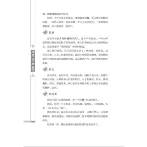 每日一学草药 3 曾培杰 编 生活 家庭保健 家庭医生 新华书店正版图书籍中国科学技术出版社