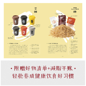 再见小肚腩(减肥不反弹的饮食法则) 清单编辑部 生活 心理健康 新华书店正版图书籍中信出版社