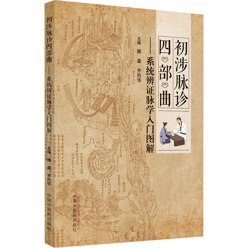 中医内科辨証学　中国語版 71cL60p2sgL._UF350,350_QL50_.jpg