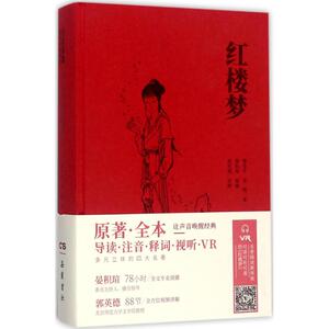 红楼梦 曹雪芹,高 文学 四大名著 世界名著 新华书店正版图书籍岳麓书社