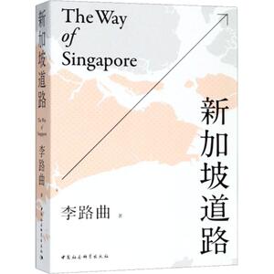 新加坡道路