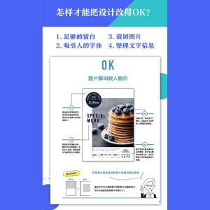 版式力 提升版面设计的留白法则 (日)印慈江 艺术 设计 新华书店正版图书籍中国青年出版社