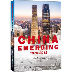 中国巨变 1978~2018