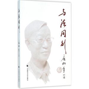 与法同行 应松年 口 社科 法律实务 司法案例/实务解析 新华书店正版图书籍中国政法大学出版社
