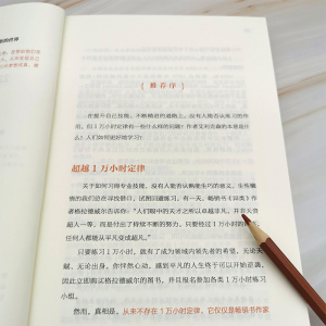 刻意练习 如何从新手到大师 (美)安德斯 经管、励志 成功学 成功 新华书店正版图书籍机械工业出版社