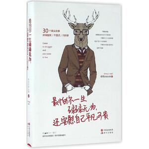 最怕你一生碌碌无为,还安慰自己平凡可贵 老杨的猫头 经管、励志 成功 新华书店正版图书籍现代出版社有限公司