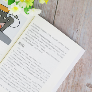 秒懂知识产权法 蔡玮律 编 社科 法律实务 司法案例/实务解析 新华书店正版图书籍清华大学出版社