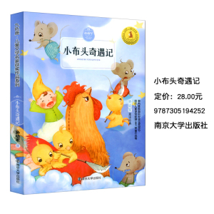 昆虫漫话中州古籍小布头奇遇记南京大学异想天开的科学游戏机械工业LD丹三年级下册四年 孙幼军 著 少儿 儿童文学 儿童文学