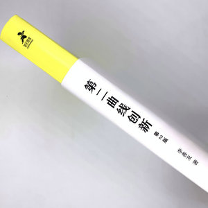 第二曲线创新(第2版):混沌大学创新必修教科书 李善友 著 经管、励志 管理实务 企业管理 新华书店正版图书籍人民邮电出版社