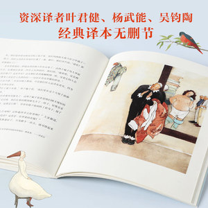 格林与豪夫童话 (德)格林兄 少儿 童话故事 儿童文学 新华书店正版图书籍中信出版社