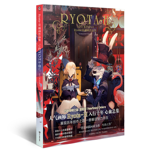 正版 Ryota-H插画作品集 Ryota-H个人插画集 收录阿凯迪亚-Arcdia 巴哈姆特之怒 FGO 阴阳师画集游戏动漫画册美术绘画书籍天闻角川