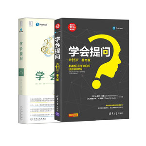 套装2册 学会提问 原书第11版+学会提问 第11版·英文版 (美)尼尔· 经管、励志 企业管理 新华书店正版图书籍机械工业出版社 等