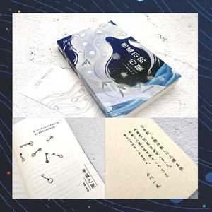 老威尔的行星 (日)小川一 文学 外国科幻,侦探小说 外国小说 新华书店正版图书籍四川科学技术出版社