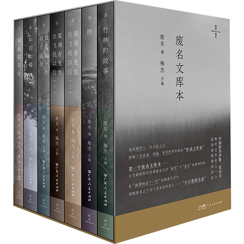 废名文库本 废名 著 著 文学 作家作品集 短篇小说集/故事集 新华书店正版图书籍广东人民出版社