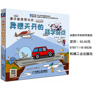 昆虫漫话中州古籍小布头奇遇记南京大学异想天开的科学游戏机械工业LD丹三年级下册四年 孙幼军 著 少儿 儿童文学 儿童文学