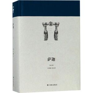 萨迦 佚名 著;石 文学 外国现当代文学 现代/当代文学 新华书店正版图书籍江苏译林出版社有限公司