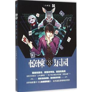 超维幻界 三天两觉 文学 中国科幻,侦探小说 科幻小说 新华书店正版图书籍长江出版社