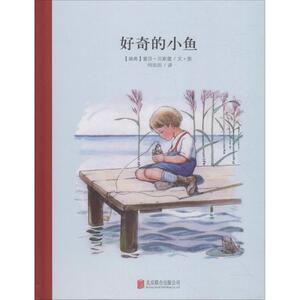 【新华书店】好奇的小鱼 爱莎·贝斯蔻 北京联合出版公司 亲子儿童绘本故事书可搭奥特曼卡梅拉小猪佩奇等故事书睡前故事