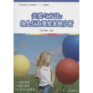 关爱与方法 沈雪梅 主 大中专 大中专文科社科综合 大学教材 新华书店正版图书籍复旦大学出版社