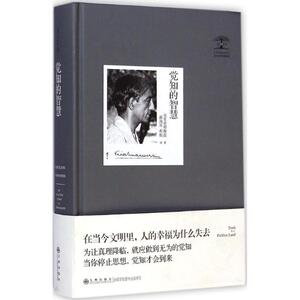 觉知的智慧 (印)克里希 社科 外国哲学 外国哲学 新华书店正版图书籍九州出版社
