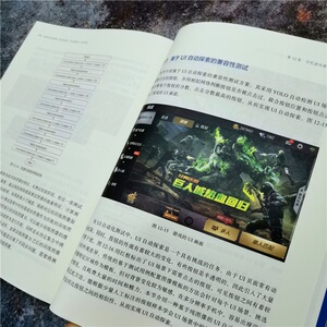 AI自动化测试 技术原理、平台搭建与工程实践 腾讯Turing 专业科技 专业辞典 新华书店正版图书籍机械工业出版社