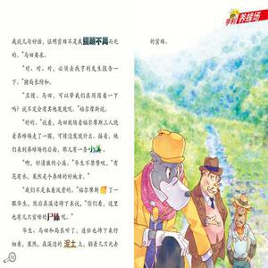大侦探福尔摩斯第六辑第6辑套装全集4册 小学生版少儿侦探故事集6-8-10-12岁儿童课外文学读物漫画插图推理侦探小说书籍