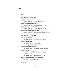 德意志公法的历史理论与实践 (奥)汉斯· 社科 法学理论 新华书店正版图书籍中国法律图书有限公司