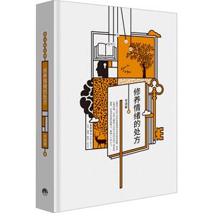 修养情绪的处方 毕淑敏 著 文学 散文 中国近代随笔 新华书店正版图书籍生活书店