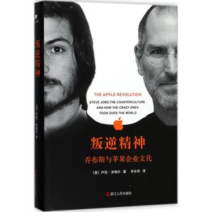 叛逆精神 (美)卢克· 经管、励志 管理实务 企业管理 新华书店正版图书籍浙江人民出版社