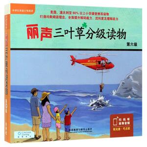 丽声三叶草分级读物(第6级) （新西兰） 少儿 少儿英语 科普百科 新华书店正版图书籍外语教学与研究出版社
